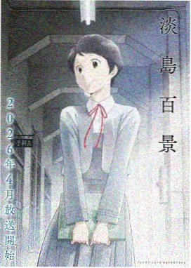 死亡笔记动漫在线看-第二部